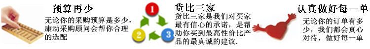 贴心采购
